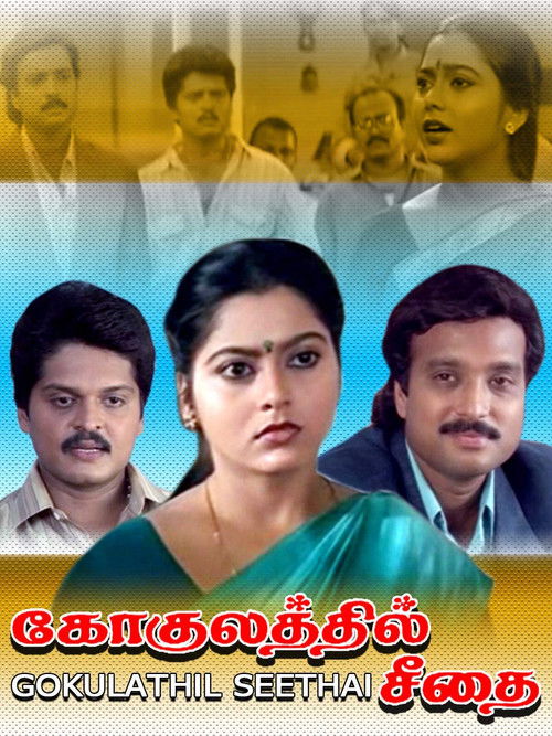 Gokulathil Seethai (1996) poster