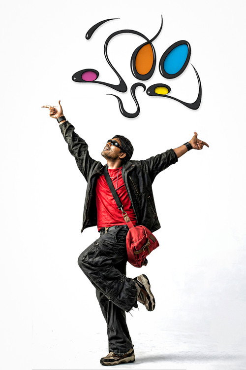 Mutluluk / Happy (2006) poster