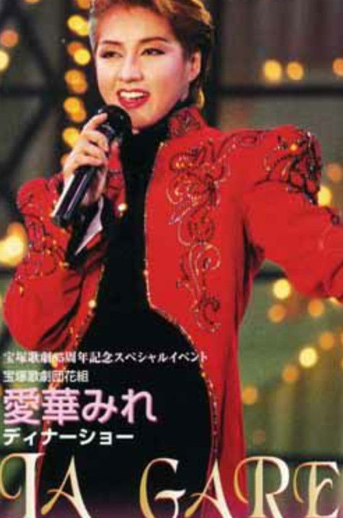 Aika Mire Dinner Show - LA GARE (1999) poster