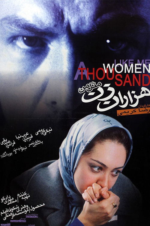 A Thousand Women Like Me (2001) poster