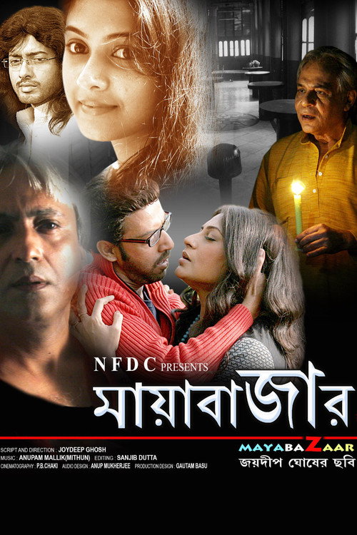 Mayabazaar (2012) poster