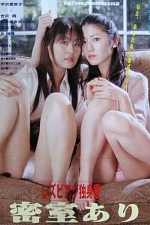 Targeted Girls’ Dormitory 3: My Senior is a Lesbian (2008) poster