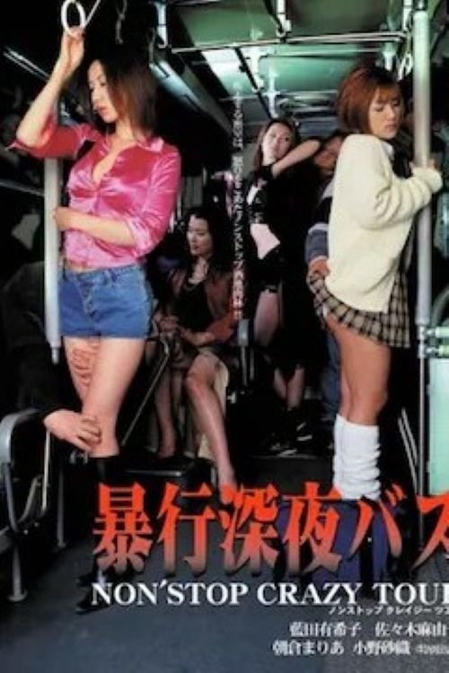 Violent Late Night Bus non'stop crazy tour (2001) poster