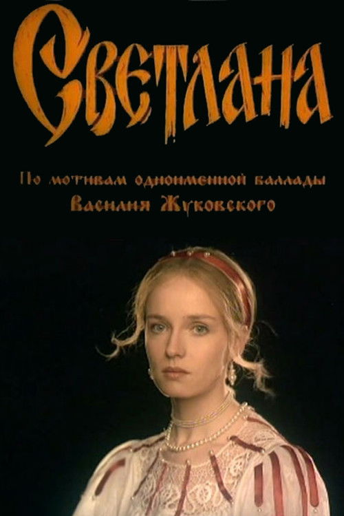 Svetlana (1997) poster