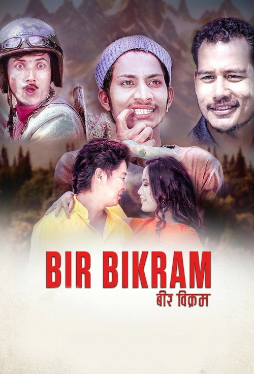 Bir Bikram (2016) poster
