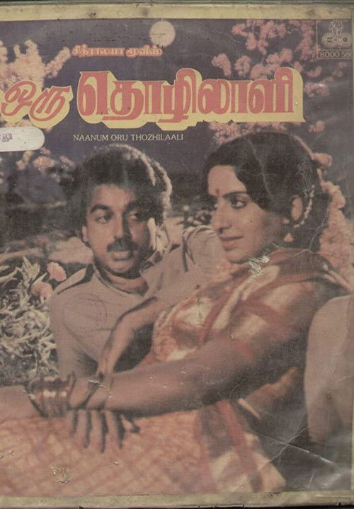 Naanum Oru Thozhilali (1986) poster