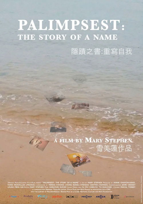 Palimpsest: the Story of a Name (2025) poster