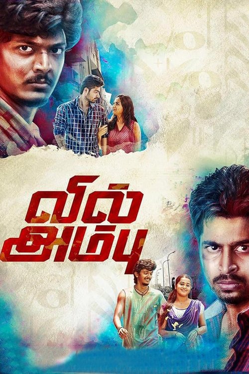 Vil Ambu (2016) poster