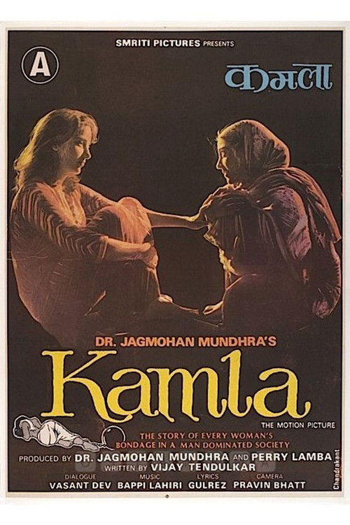 Kamla (1984) poster