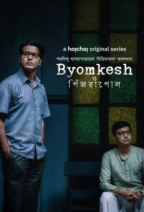 Byomkesh O Pinjrapol (2023) poster