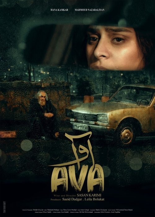 Ava (2020) poster