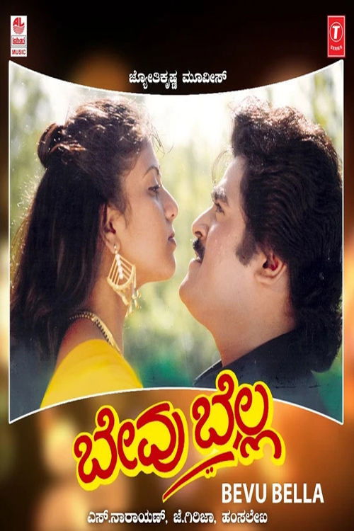 Bevu Bella (1993) poster