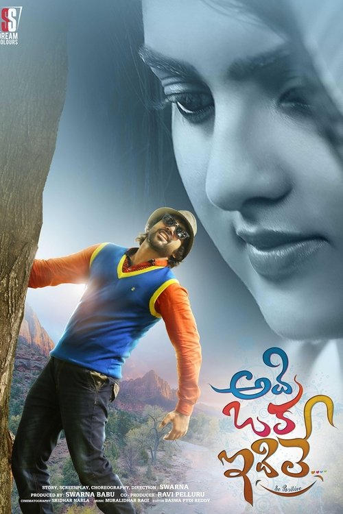Adi Oka Idile poster