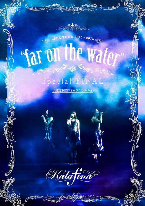 Kalafina Live Tour 2015~2016 "Far on the Water" Special Final at Tokyo Kokusai Forum Hall A (2016) poster