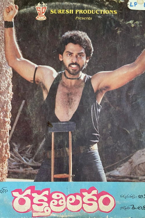 Raktha Tilakam (1988) poster