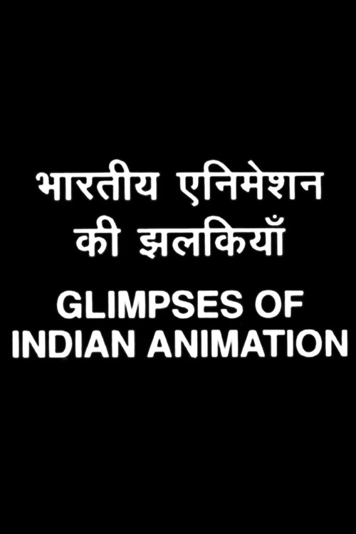 Glimpses of Indian Animation (1997) poster