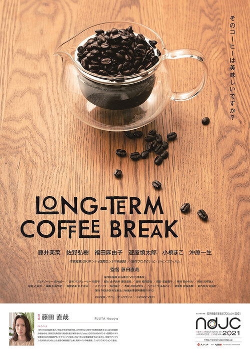 LONG-TERM COFFEE BREAK (2022) poster