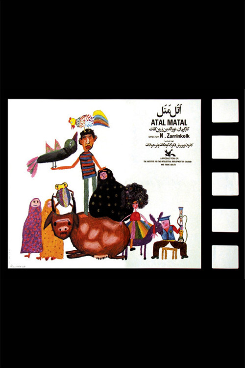 Atal-Matal (1974) poster