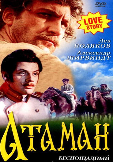 Balada haiduceasca (1959) poster