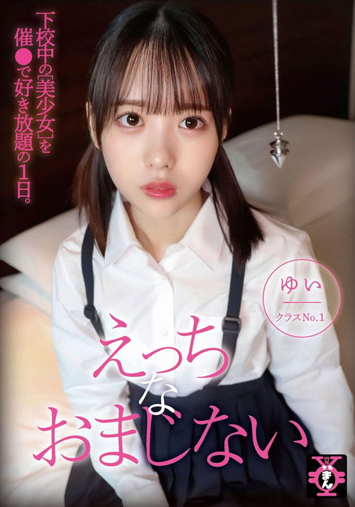 TDMN-010 (2022) poster