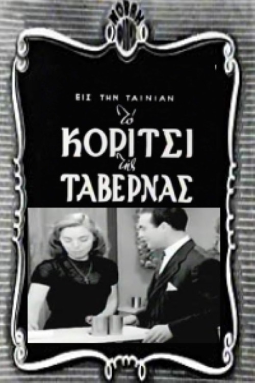 The Girl of the Taverna (1952) poster