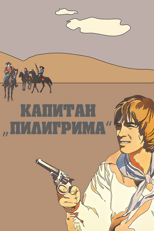 Капитан «Пилигрима» (1987) poster