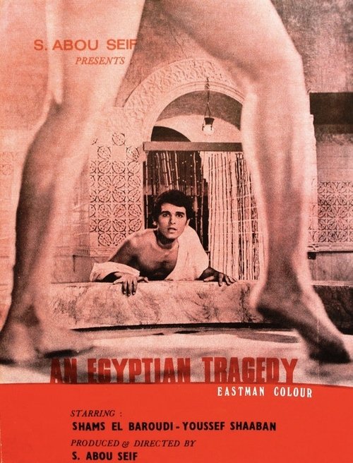 حمام الملاطيلي (1973) poster