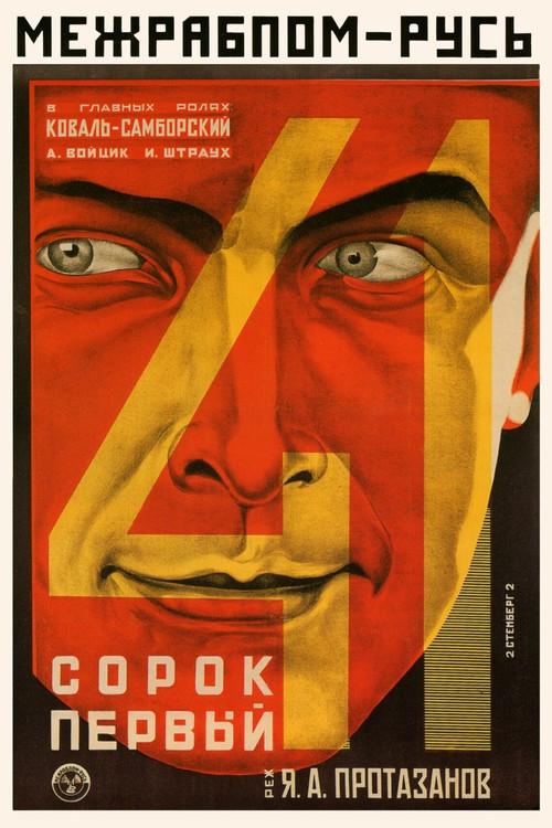 The Forty-First (1927) poster