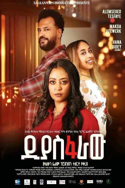 Diaspharaw (2025) poster