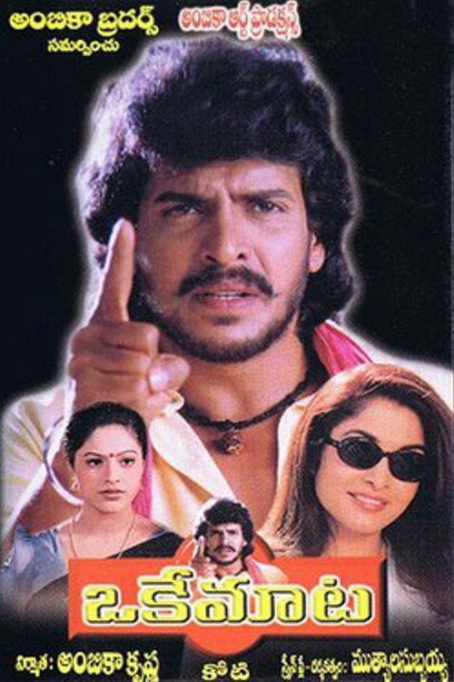 Oke Maata (2000) poster