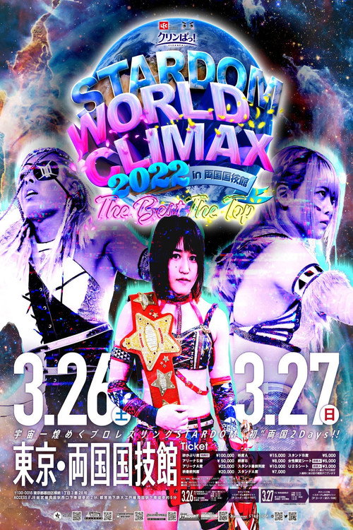 LECクリンぱっ！Presents STARDOM WORLD CLIMAX 2022 ～The Best～ (2022) poster