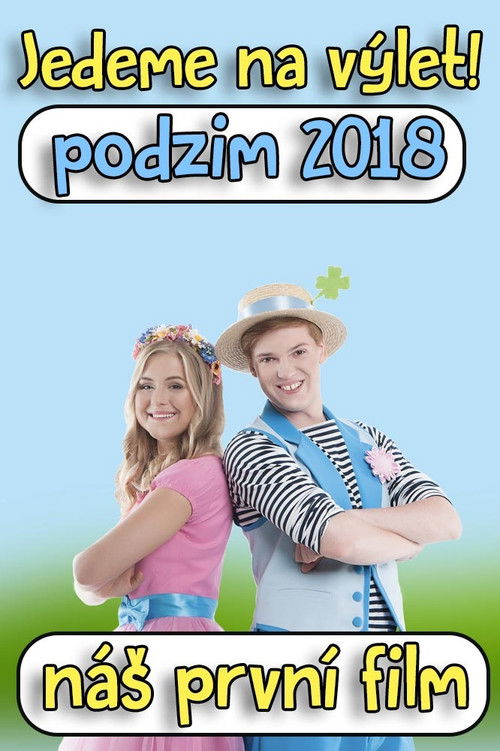 Štístko a Poupěnka – Jedeme na výlet! (2018) poster