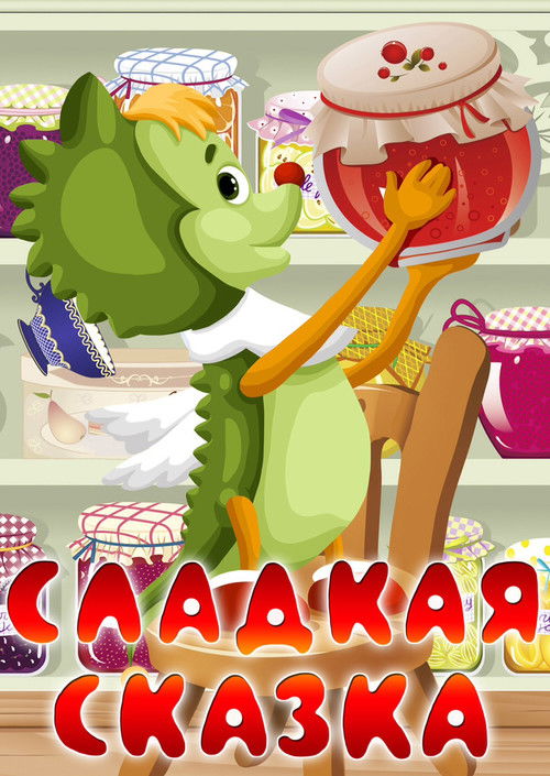 Tatlı Peri Masalı (1970) poster