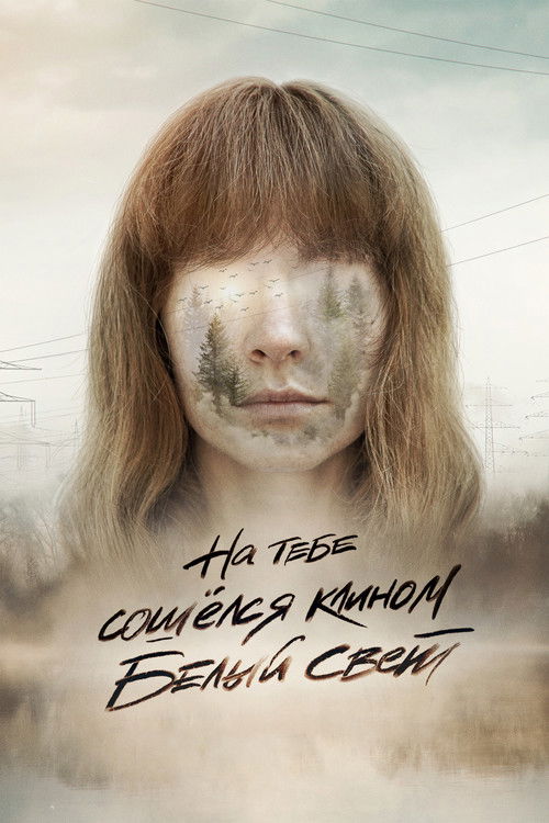 Down by the Water (2022) poster