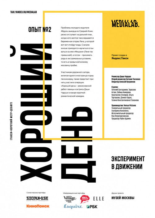 Good Day (2017) poster