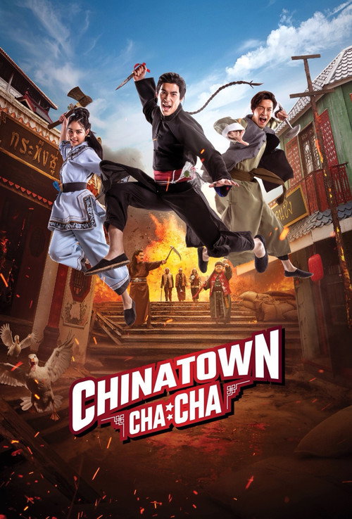 ไชน่าทาวน์ ชะช่า (2024) poster