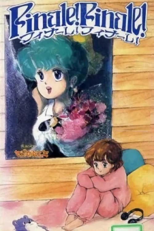 Mahou no Star Magical Emi: Finale! Finale! (1986) poster