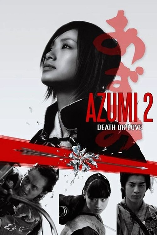 あずみ2 Death or Love (2005) poster