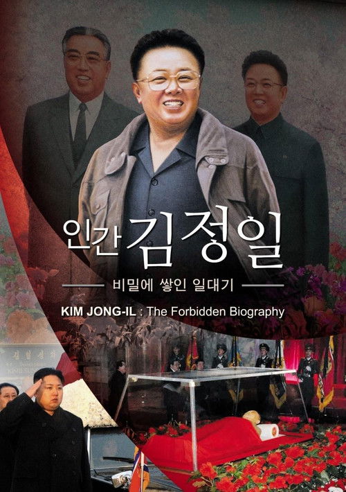 Kim Jong-Il : the forbidden biography (2011) poster