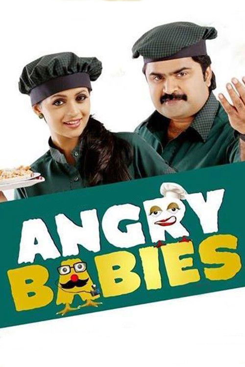 Angry Babies in Love (2014) poster