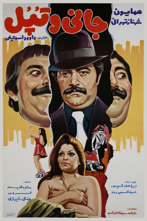 Johnny va topol (1977) poster