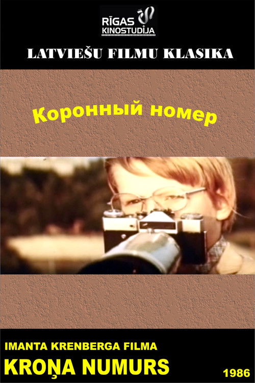 Kroņa numurs (1986) poster
