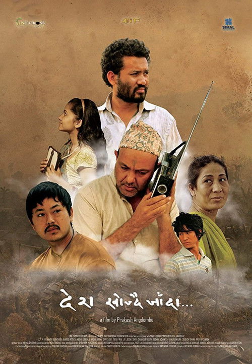 In Search of a Nation (2017) poster
