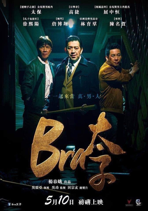 Gang of Bra (2019) poster