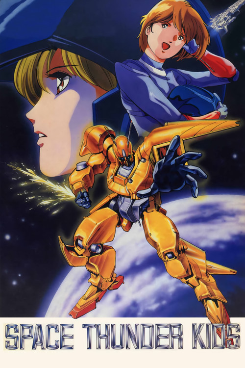 Space Thunder Kids (1991) poster