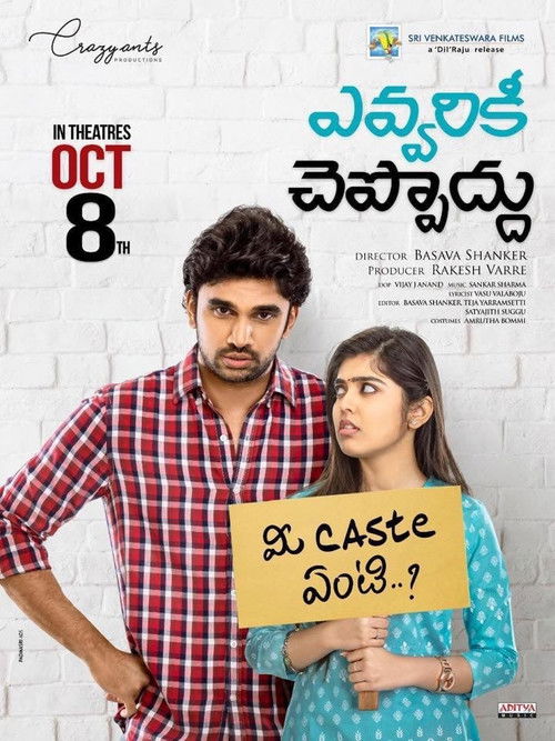 Evvarikee Cheppoddu (2019) poster