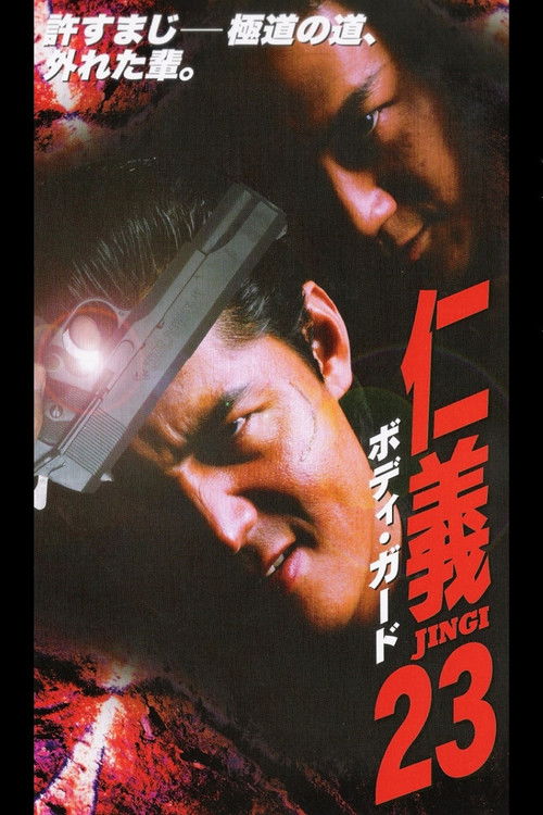 Jingi 23: Bodyguard (2000) poster