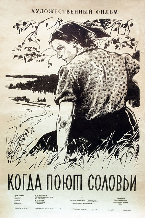 Когда поют соловьи (1957) poster