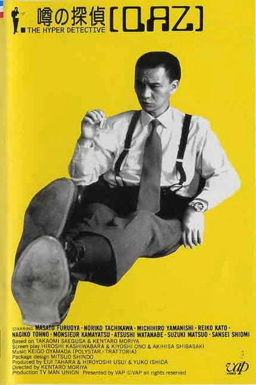 ＴＨＥ　ＨＹＰＥＲ　ＤＥＴＥＣＴＩＶＥ　噂の探偵ＱＡＺ バップ (1996) poster