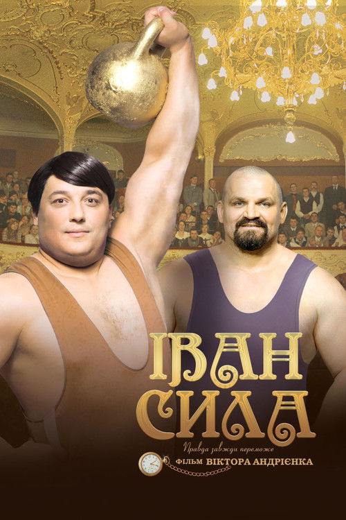 Güçlü Ivan (2013) poster